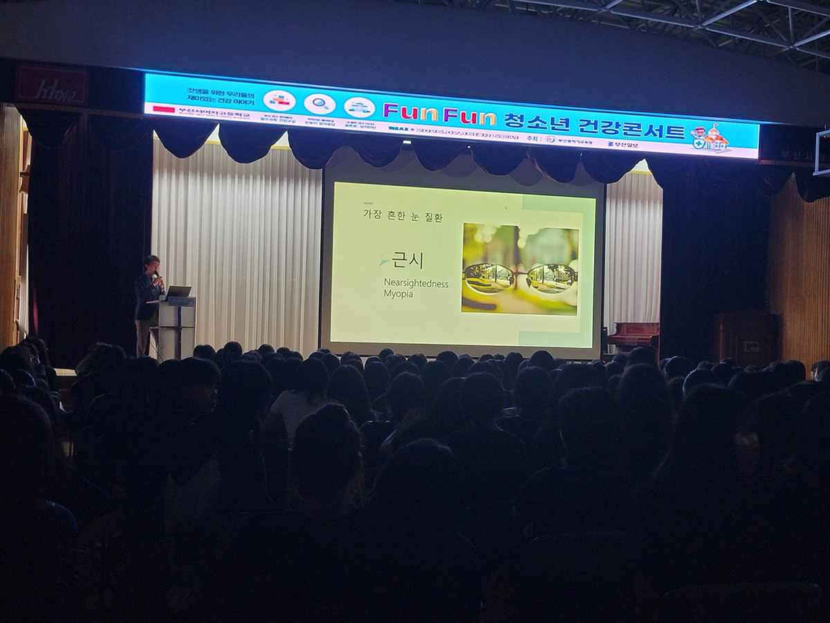 이지은 원장 FUN FUN 청소년 건강 콘서트 강의